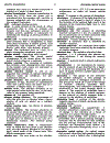 Dictionary of Biochemistry and Molecular Biology 2nd Edition