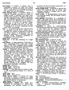 Dictionary of Biochemistry and Molecular Biology 2nd Edition