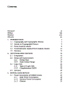 Prower Analysis Attacks Revealing the Secrets of Smart Cards