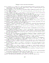 Physics and Chemistry Basis of Biotechnology