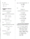 Applied Mathematics for Physical Chemistry 3rd Edition