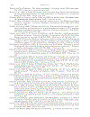 Algebraic Statistics for Computational Biology