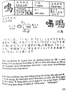 Quy tắc học Kanji trong tiếng Nhật Tập 1