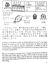 Quy tắc học Kanji trong tiếng Nhật Tập 1