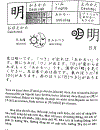 Quy tắc học Kanji trong tiếng Nhật Tập 2