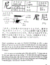 Quy tắc học Kanji trong tiếng Nhật Tập 2