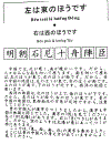 Quy tắc học Kanji trong tiếng Nhật Tập 2