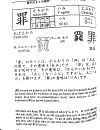 Quy tắc học Kanji trong tiếng Nhật Tập 2