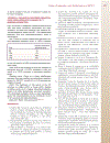 Patient Preparation and Performance of PET CT Scans in Pediatric Patients