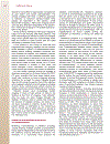 Patient Preparation and Performance of PET CT Scans in Pediatric Patients