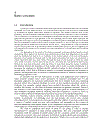 Critical State Soil Mechanics