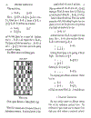 Strategy and tactics in chess