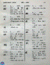 Tự điển Chữ Nôm 1992