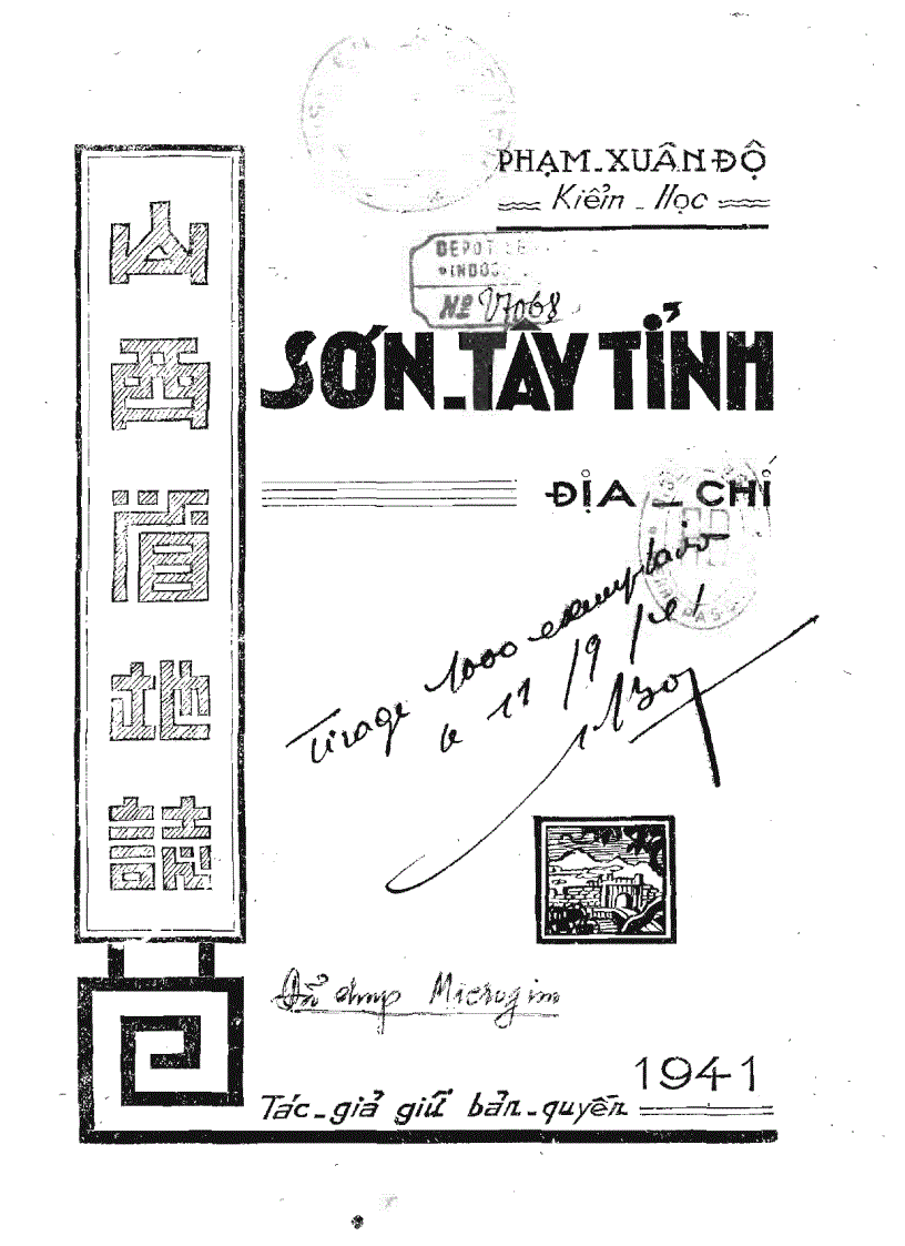 Sơn Tây tỉnh địa chí