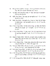 Quan điểm của triết học Mác Lênin về con người với việc xây dựng con người Việt Nam trong thời kỳ công nghiệp hóa hiện đại hóa 1