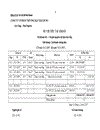 Hoàn thiện kế toán chi phí sản xuất và tính giá thành sản phẩm tại Công ty Cổ phần Thương mại Thái Hưng