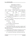 Thực trạng công tác kế toán chi phí sản xuất tính giá thành sản phẩm tại Trung tâm phát triển vì đô thị