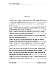 Một số giải pháp nâng cao chất lượng lao động ở Công ty Cổ phần Nhiệt điện Phả Lại từ nay tới năm 2010