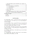 Tìm hiểu công tác đấu giá quyền sử dụng đất tại Thành phố Hà nội từ năm 2003 đến 2005 1