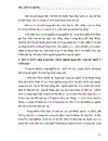 Một số biện pháp nhằm nâng cao hiệu quả hoạt động kinh doanh xuất khẩu hàng thủ công mỹ nghệ ở Công ty Artex Hà nội