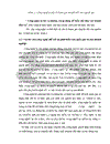 Chiến lược nâng cao năng lực công nghệ sản xuất của Công ty cơ khí Hà Nội đến năm 2010 1