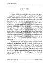 Giải pháp hoàn thiện công tác phân tích TCDN phục vụ cho hoạt động tín dụng dài hạn tại Ngân Hàng Đầu Tư Phát Triển Nam Hà Nội 1