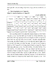 Giải pháp nâng cao hiệu quả hoạt động TTQT theo phương thức TDCT tại SGD ngân hàng No&PTNTVN