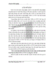 Một số giải pháp nhằm tăng thu giảm chi phí nâng cao hiệu quả kinh doanh tại chi nhánh NHNo PTNT 24 Láng Hạ Hà Nội 1