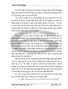 Một số giải pháp nhằm tăng thu giảm chi phí nâng cao hiệu quả kinh doanh tại chi nhánh NHNo PTNT 24 Láng Hạ Hà Nội 1
