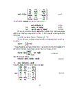 Mạng nơron nhân tạo Neural network và chuỗi thời gian Artificial neural network and time series