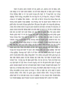 Một số biện pháp mở rộng quan hệ tín dụng Ngân hàng đối với các thành phần kinh tế ngoài quốc doanh tại chi nhánh Ngân hàng Standard Chartered, Hà Nội