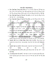 Hiện trạng và những giải pháp chủ yếu để xây dựng phát triển công nghiệp, nông thôn Hà Tây đến năm 2000