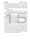 Một số phương thức nghệ thuật khắc hoạ hình tượng con người cô đơn trong Thiên sứ của Phạm Thị Hoài 1