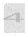 Một số biện pháp mở rộng quan hệ tín dụng Ngân hàng đối với các thành phần kinh tế ngoài quốc doanh tại chi nhánh Ngân hàng Standard Chartered Hà Nội 1