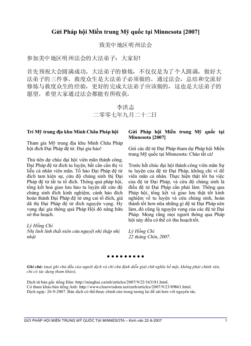 Gửi pháp hội miền trung Mỹ quốc tại Minnesota 2007