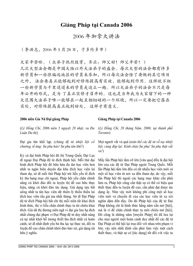 Giảng pháp tại canada 2006