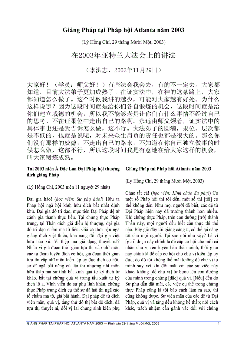 Giảng pháp tại Pháp Hội Atlanta năm 2003
