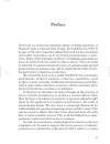 Asking Questions The Definitive Guide to Questionnaire Design For Market Research Political Polls and Social and Health Questionnaires