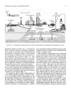 Environmental Chemistry