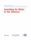 Searching for Water in the Universe