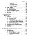 ELECTROCHEMISTRY OF SEMICONDUCTORS AND ELECTRONICS Processes and Devices