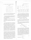 Infrared and Raman Spectra of Inorganic and Coordination Compounds