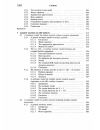 Modern Aspects Of Diffusion Controlled Reactions Cooperative Phenomena In Bimolecular Processes