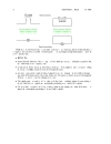 Lessons in Electronic Circuits Volume II AC