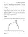 On Line LC NMR and Related Techniques