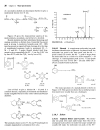 Spectroscopy Chemistry NMR FTIR MS