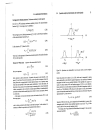 Principles of Digital Transmission With Wireless Applications