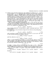 Techniques and Mechanisms in Electrochemistry