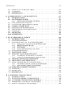 ELECTROCHEMISTRY AND CORROSION SCIENCE