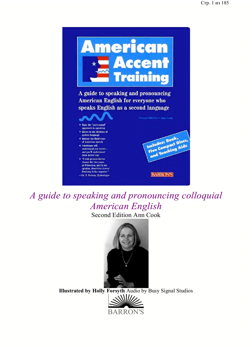 American Accent Training